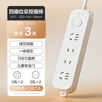 deli/得力 多功能 USB插座