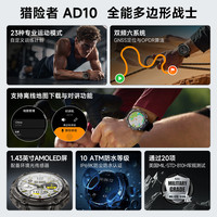 猎动 猎险者AD10户外运动智能手表GPS越野跑骑行登山心率血氧睡眠