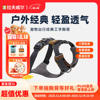 拉夫威尔 福朗特胸背狗狗胸背带大小型犬拉布拉多ruffwear背心式牵引背带 月夜山脉 M