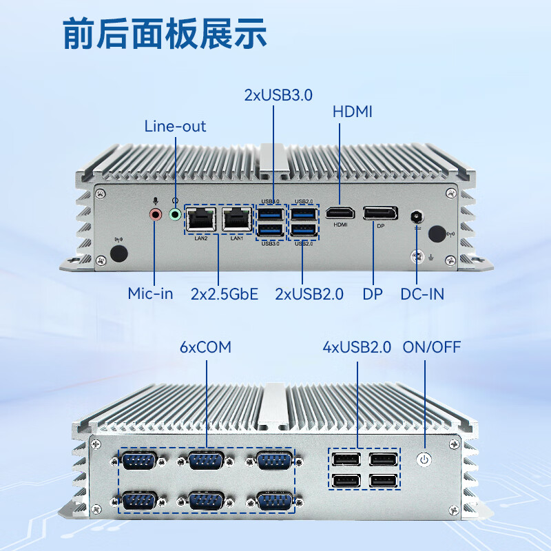  OITECH/研勤工控 无风扇设计 工控机 8G内存 512G固态硬盘 M.2 双千兆网口  双千兆网络接口 512GB 1个 4核 N100 60W 8GB