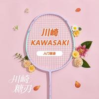 KAWASAKI 超轻羽毛球拍中杆碳素青少年入门运动耐打单拍
