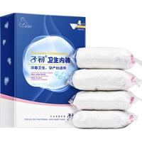 Matern’ella 子初 孕妇卫生内裤