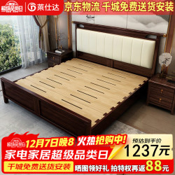 PXN 新中式乌金木实木床主卧1.5米双人高端轻奢婚床YF9904 1.5满铺床 1.5米框架床(燕尾榫床板-京仓发)