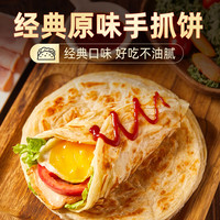 粮全其美原味葱香手抓饼 80g*30片 手抓饼