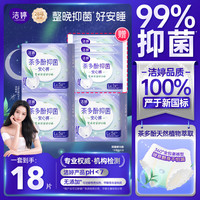 洁婷 抑菌裤安心裤安睡裤 官方正品 抑菌裤18条