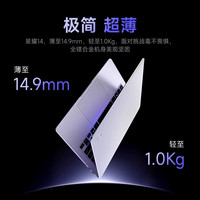 【政府补贴】机械革命星耀14无界15X 锐龙AI 9 14英寸轻薄本学生办公商务手提便携笔记本电脑官方旗舰新品