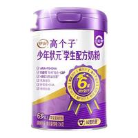 伊利少年状元奶粉700g全阶段益脑儿童成长高个子营养奶粉