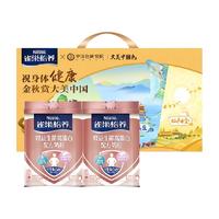雀巢双活益生菌高钙高蛋白奶粉700g*2罐礼盒高钙多维