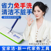 BOOMJOY 平板免手洗拖把 一拖净吸水拖布 免手洗平板配2片布 杨幂同款