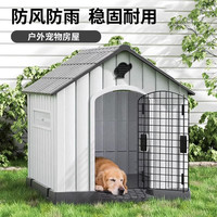 华元宠具 狗窝室外四季通用大型犬狗笼防雨防寒狗狗睡觉的窝户外狗屋狗房子 室外宠物房子[棕色]