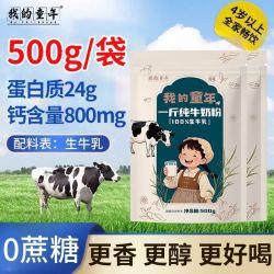 我的童年 高钙高蛋白无蔗糖 成人奶粉