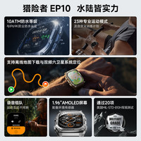 猎动 猎险者EP10超长续航户外运动手表 液态硅胶 碳素黑 竞速银 钢化玻璃 心率测量 闹铃 罗盘功能 气压测量 GPS导航 计步 防水 高度测量 天气预报 计时码表 日历 男 100m EP10