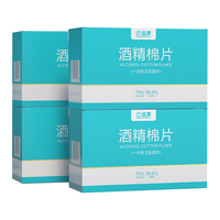 酒精棉片大号一次性湿巾75度酒精棉家用伤口消毒耳饰清洁独立包装 100*150MM 50片/盒