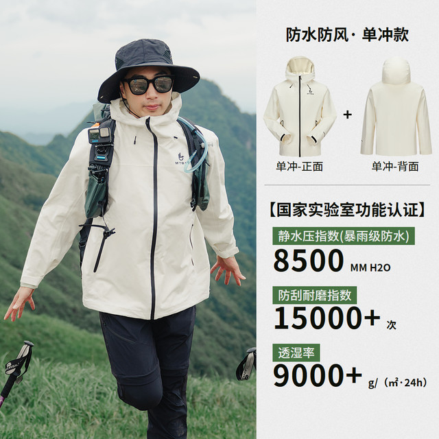移动端：美特斯邦威 冲锋衣款2025年春季三防夹克外套Q