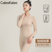 女士蚕丝保暖秋衣秋裤套装