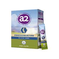 a2奶粉 成人中老年 低GI新西兰源乳 富硒高钙 礼盒 【多维高钙】*30条