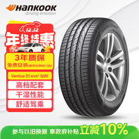 Hankook 韩泰 K117A 235/55R19 101Y 适配哈弗H6/深蓝S07/捷途X70