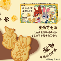 添乐 今日必买！疯狂动物城薄脆饼干正版联名周边零食赠咕卡