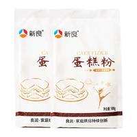 新良蛋糕粉500g*2低筋面粉戚风蛋糕烘焙原料饼干松饼粉材料