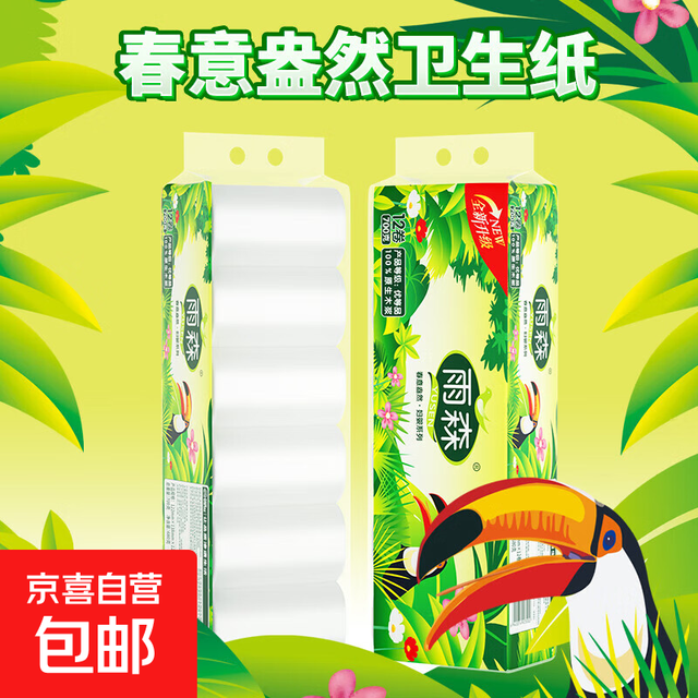 雨森 春意盎然 卫生纸 卷纸 6层 56g/卷*12卷 700g*1提