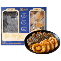 七鲜私厨 即食海参鲍鱼参宫鲍1.4kg独立包大连刺参鲍鱼鲍汁佛跳墙
