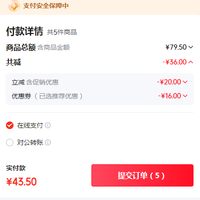订单截图缩略图