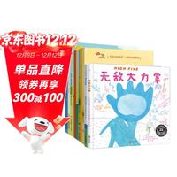 今日必买：《阿莱夫绘本礼包》（11册）引导孩子行为习惯、认知发展，激发无限可能