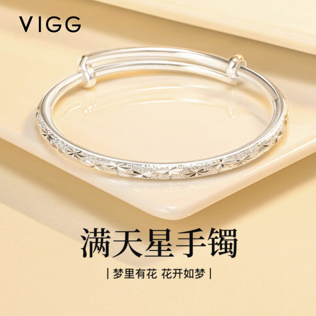 满天星足银手镯 14g 10043830897061