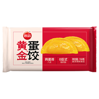 思念黄金蛋饺 150g*7包（共70只）速食熟食食材 【软嫩弹牙】黄金蛋饺150g*7