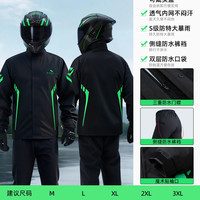 移动端：正雨 摩托车雨衣骑行男款防暴雨套装分体式外卖骑手电动车防雨雨披