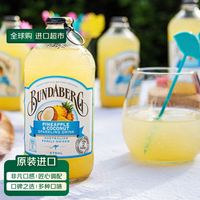 宾得宝 菠萝椰子味含气饮料375ml*4 玻璃瓶装澳州进口发酵果汁气泡水