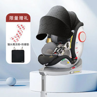 猫头鹰 妙转Ultra isofix 0-7岁汽车儿童安全座椅 深空黑