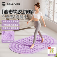 液态指压板 超慢跑足底按摩