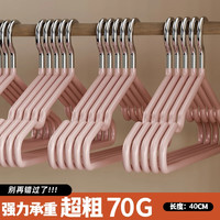 【加粗30支】衣架大号无痕加厚挂衣服不变形2025宿舍衣撑晾晒架