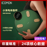 沃莱 可爱萌趣小海龟便携式ai体重秤家用精准减肥专用