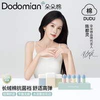 朵朵棉 云朵缎面女士内裤 M8