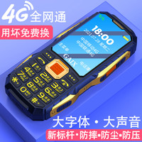 关爱心 4G全网通老人机超长待机大字体大声音学生备用手机