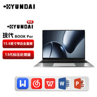 HYUNDAI 韩国HYUNDAI/现代2025新款15.6英寸轻薄娱乐影音办公笔记本电脑