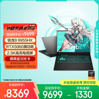 华硕 天选6 Pro 锐龙版 16英寸游戏本 笔记本电脑(锐龙9 9955HX 16G 1T RTX5060 2.5K)灰