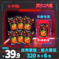 食尚螺 螺蛳粉正宗柳州火锅酸辣浓汤特色320g袋酸爽水煮