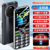 纽曼 L518老人手机长待机大屏大声广电全网通4G老人机学生手机可5G卡