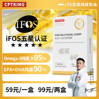 赛霸 CPTKING/赛霸 高纯度鱼油 EPA+DHA纯度90% rTG型提取物健身含量