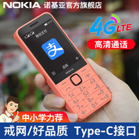 诺基亚 2.8大屏】诺基亚220 老年手机学生机老年机专用备用官方旗舰店正品