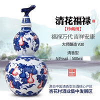 北国风光 清花福禄清香型高度纯粮杏花白酒53度500