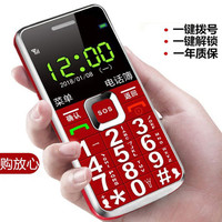 小辣椒 正品老年人手机老人机全网通4G功能机老年机超长待机大字体老年机