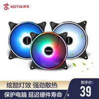 KOTIN 鑫谷/航嘉 机箱散热炫酷RGB风扇12CM台式电脑主机静音降温
