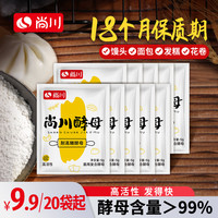 尚川 耐高糖高活性酵母粉用于蒸馒头包子发糕等面食发酵早餐