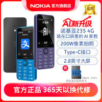 诺基亚 235 4G老年手机学生儿童按键老人机官方旗舰店正品