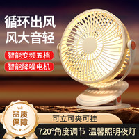 塔菲克 夹式USB小风扇随身便携充电学生宿舍桌面迷你小型静音台扇