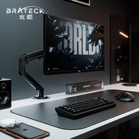 Brateck E350ez引力架快装显示器架气动弹簧电脑机械臂免打孔